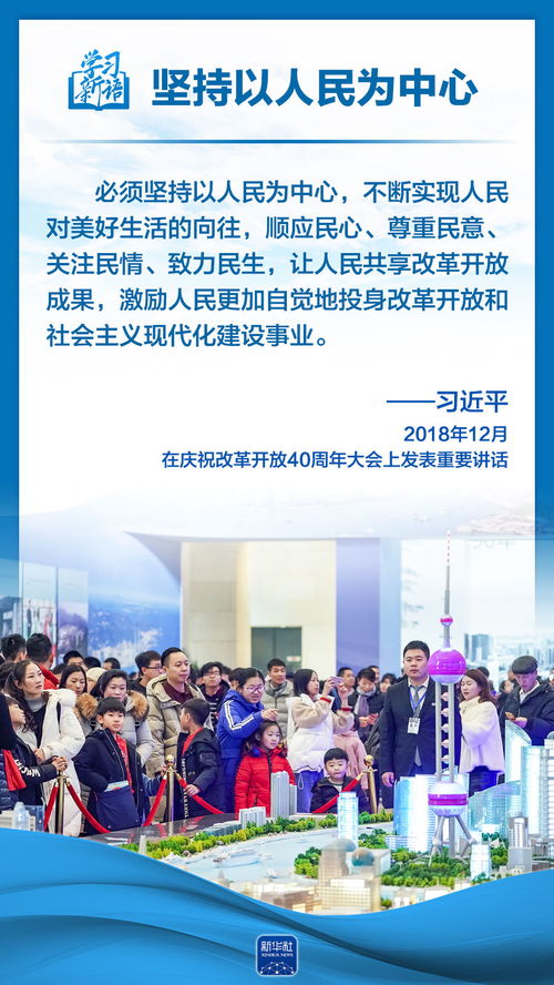 学习新语·六个坚持 以人民为中心，引领互联网新闻信息服务走深走实