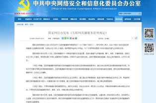 网络主播持证上岗新政下的职业准入与规范化转型 京沪杭等十城成首次试点焦点